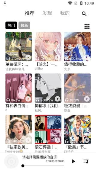 Android 五音助手 v2.8.6 最新版