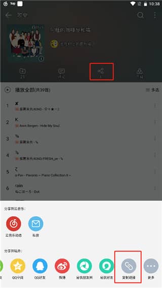 Android 五音助手 v2.8.6 最新版