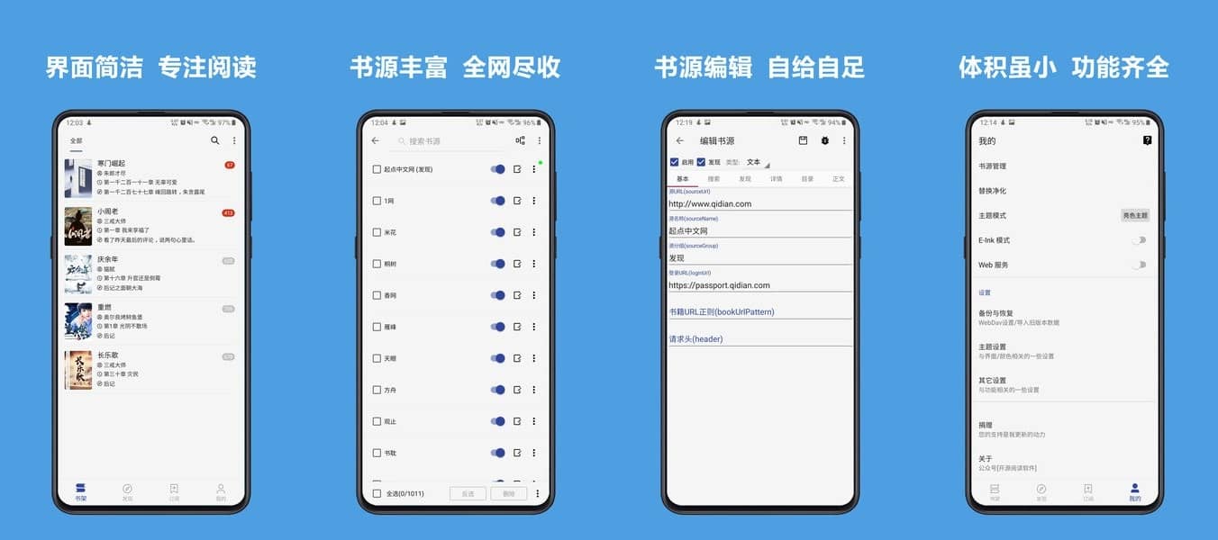 Android 阅读 v3.24.08071917 解除限制版