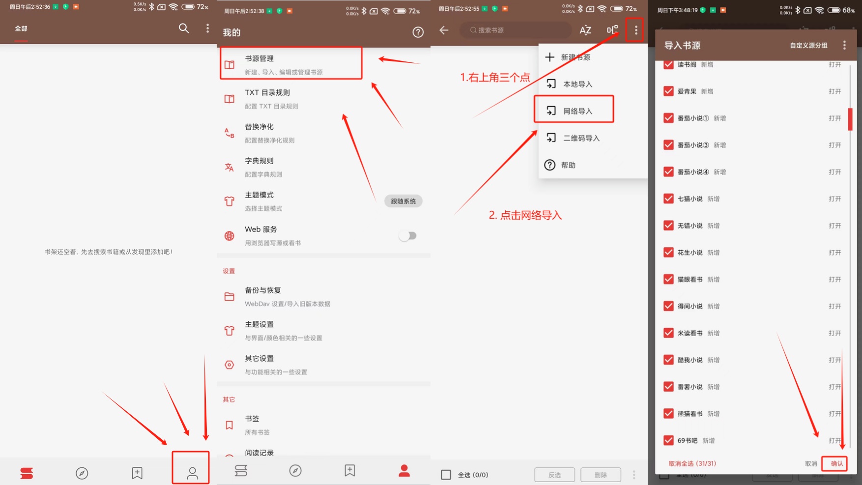 Android 阅读 v3.24.08071917 解除限制版