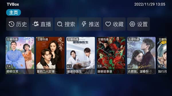 Android TVbox（电视盒子）v20240709 开源版