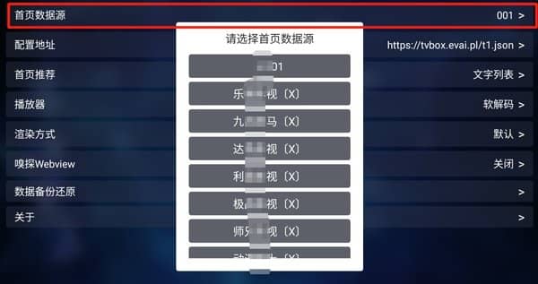 Android TVbox（电视盒子）v20240709 开源版