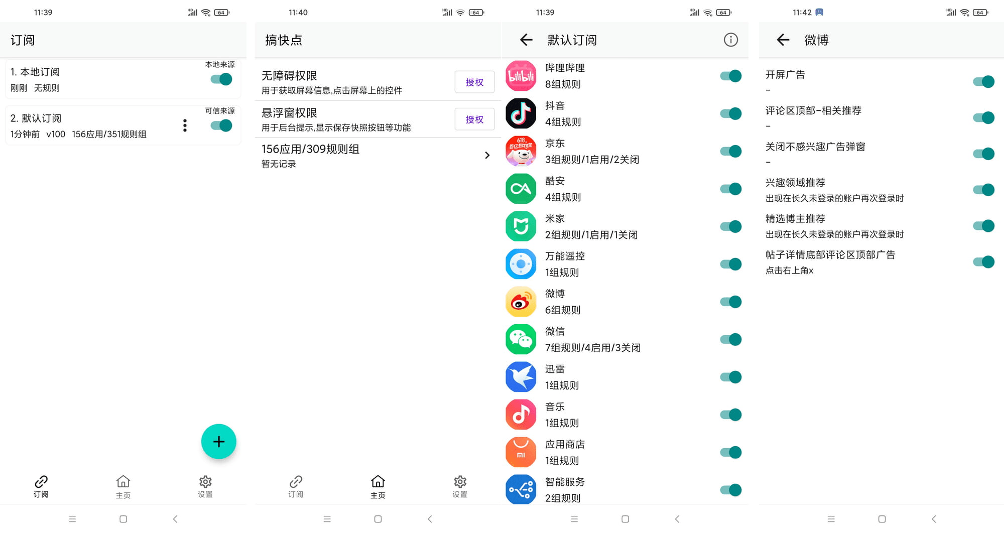 Android GKD(自定义屏幕点击) v1.8.0-beta.13 正式版