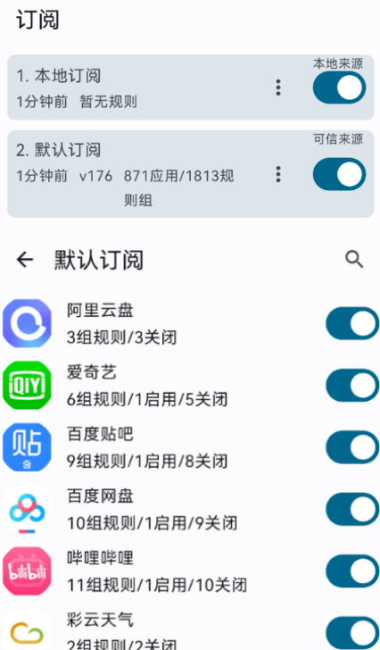 Android GKD(自定义屏幕点击) v1.8.0-beta.13 正式版