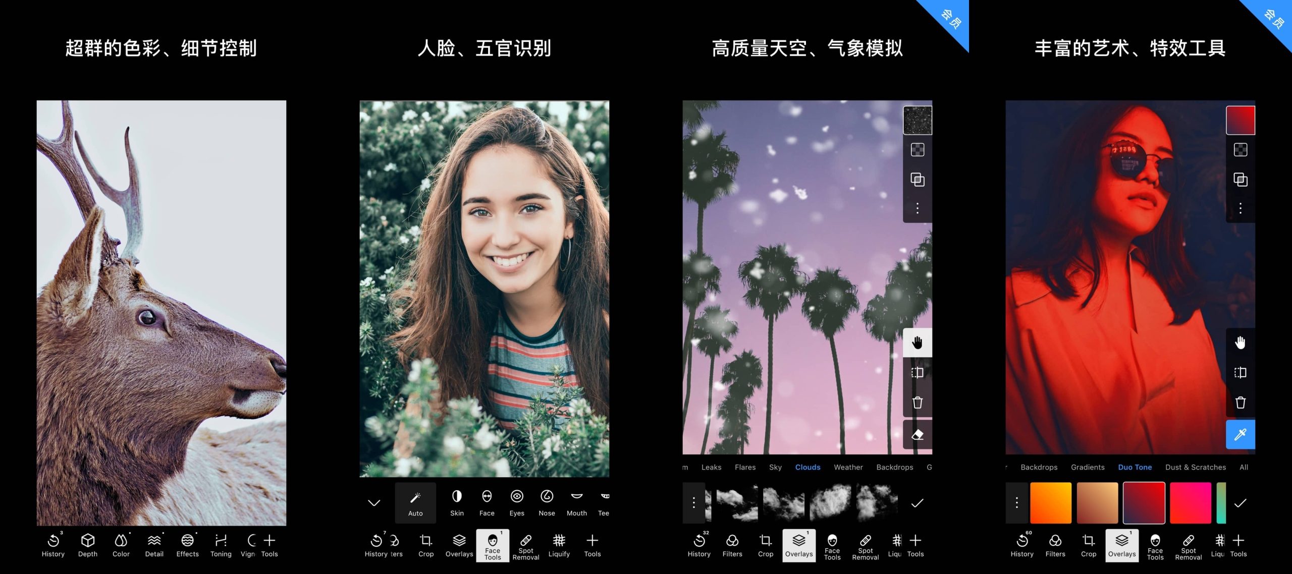 Android 泼辣修图(Polarr 专业级PS/改图神器) v6.9.9 特别版