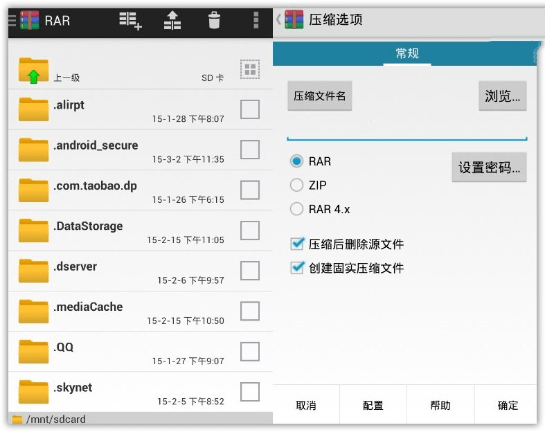 Android RAR (手机解压软件) v7.01.123 去广告版