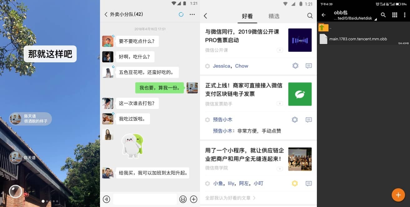 Android 微信 WeChat v8.0.49 Google版